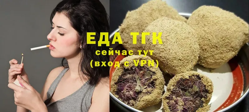 Еда ТГК конопля  купить наркоту  Боровск 