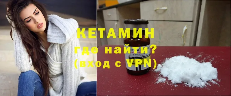 купить наркоту  Боровск  гидра вход  КЕТАМИН VHQ 