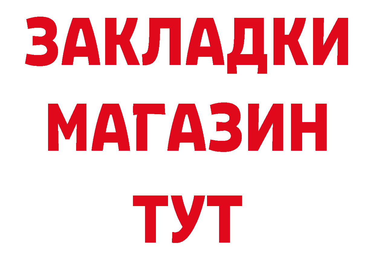 ГАШ Изолятор вход площадка MEGA Боровск