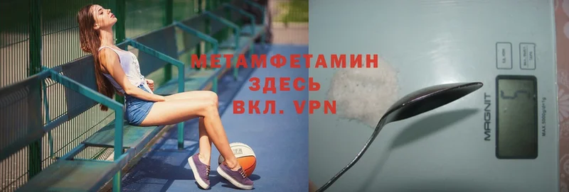 Метамфетамин Декстрометамфетамин 99.9%  Боровск 